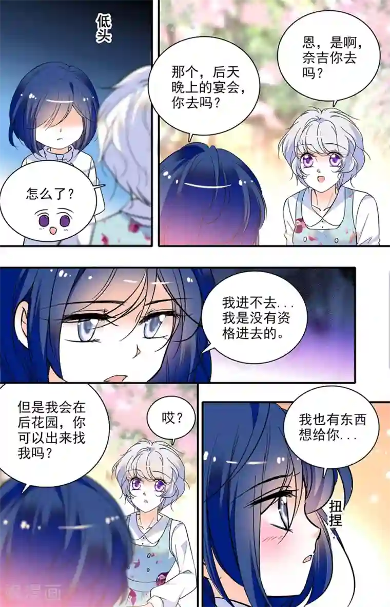 千吻之恋999第313话 欺骗