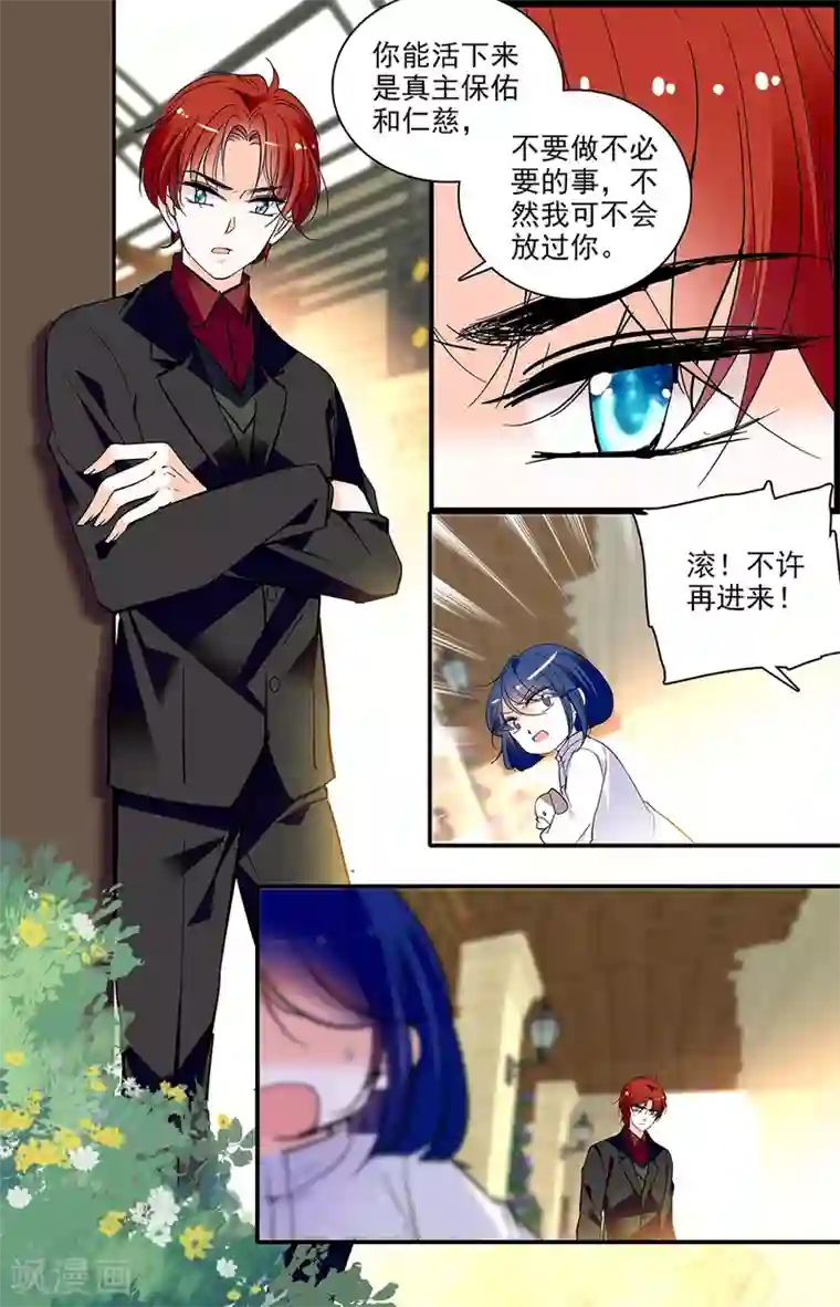 千吻之恋999第313话 欺骗