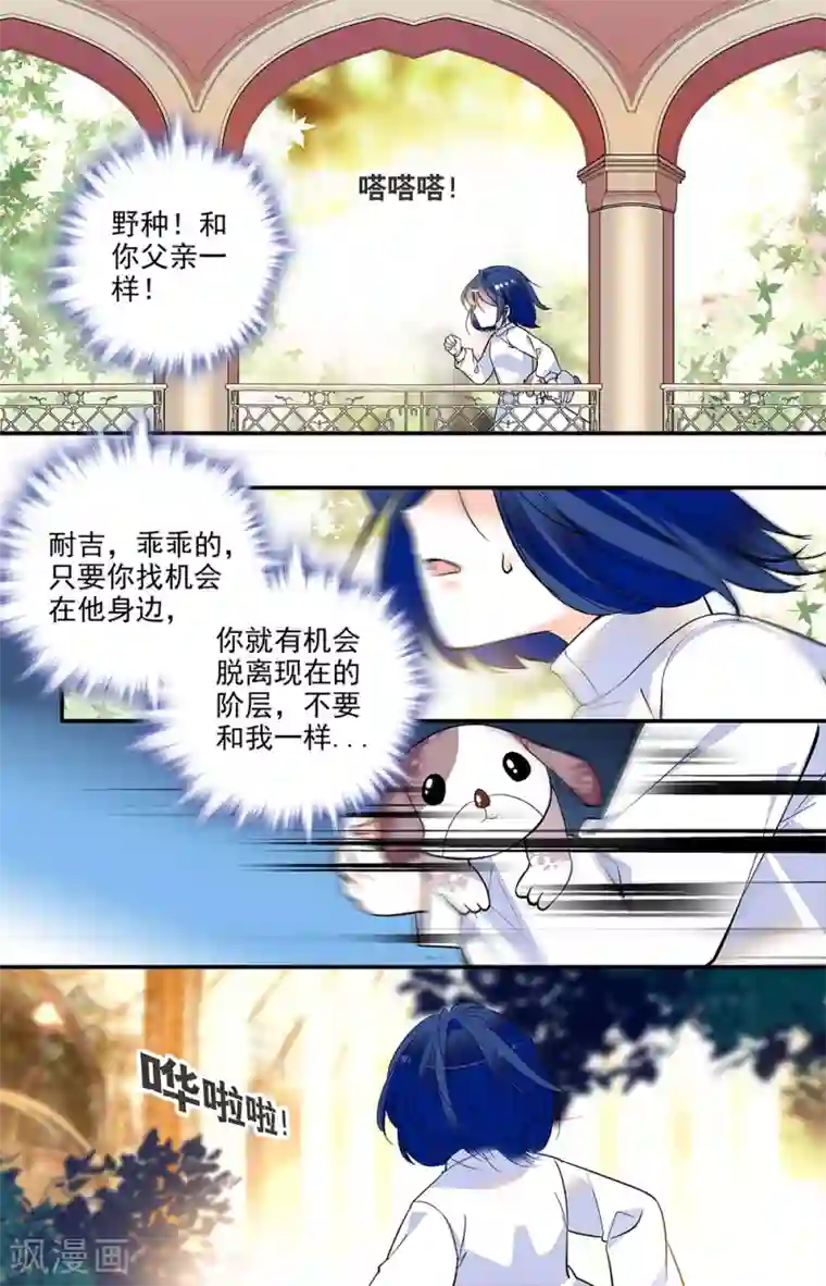 千吻之恋999第313话 欺骗