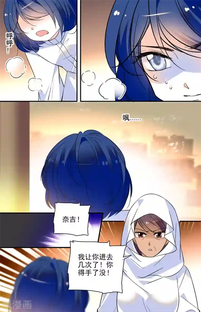 千吻之恋999第313话 欺骗