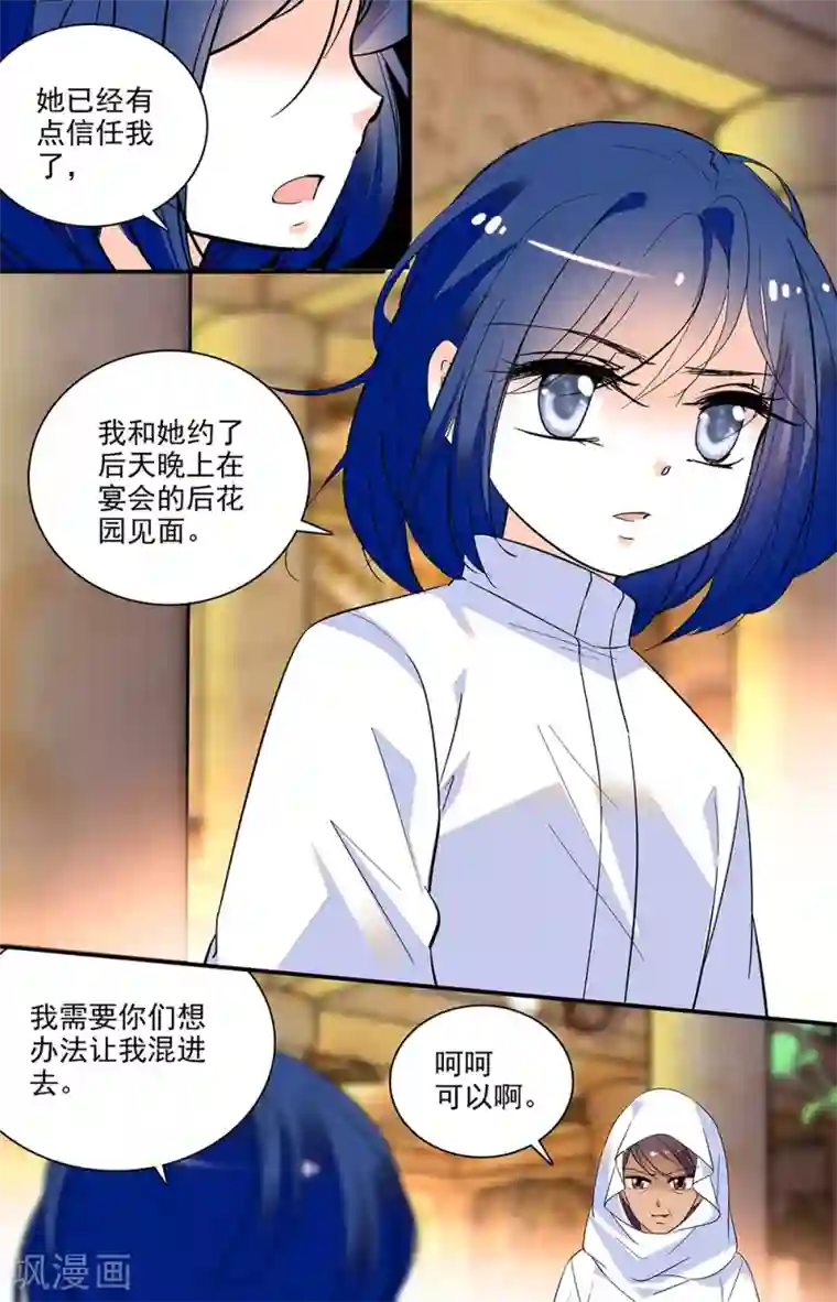 千吻之恋999第313话 欺骗