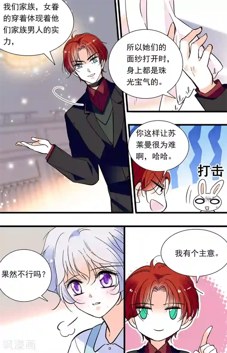 千吻之恋999第314话 宴会准备