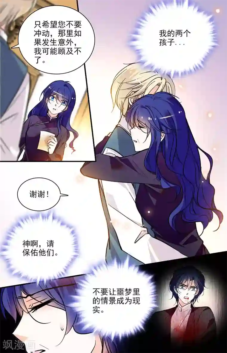 千吻之恋999第315话 再次面对