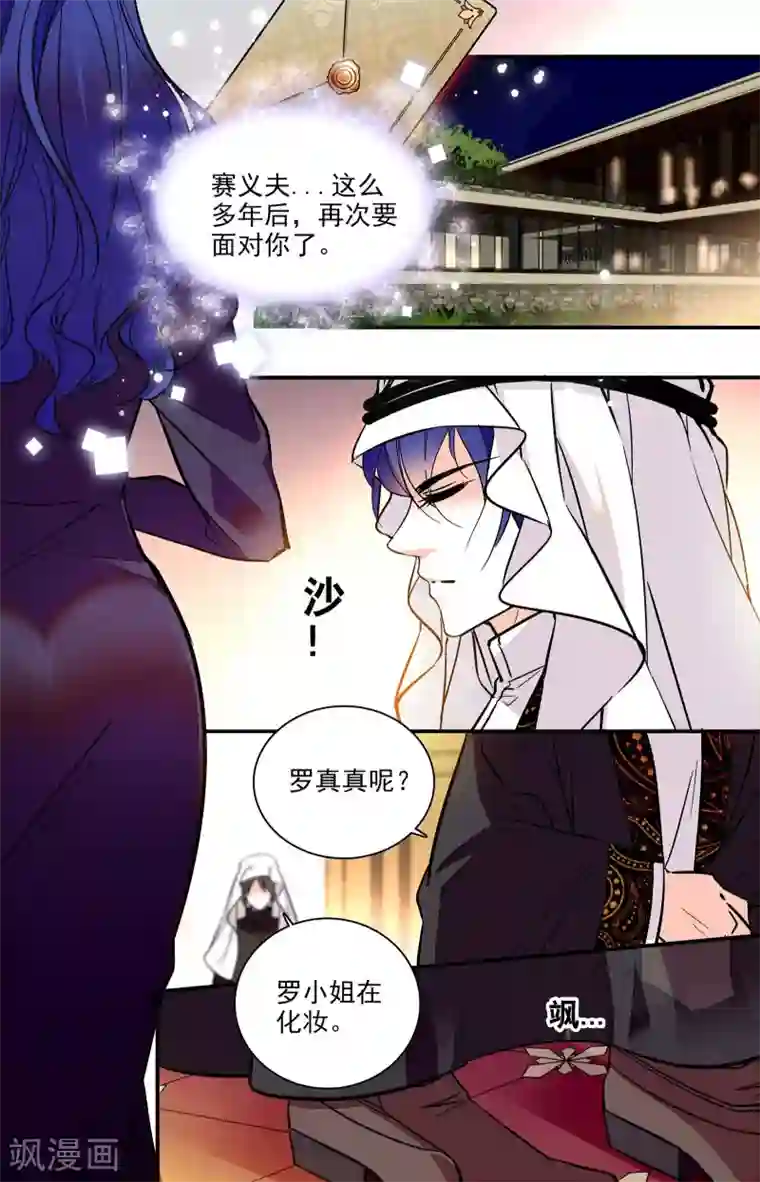 千吻之恋999第315话 再次面对