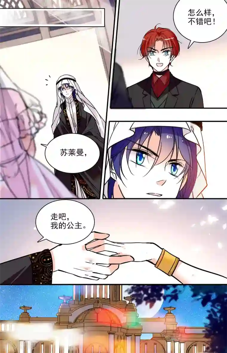 千吻之恋999第315话 再次面对