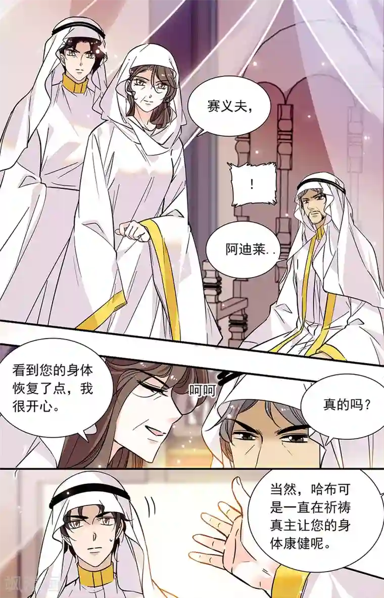 千吻之恋999第316话 齐聚