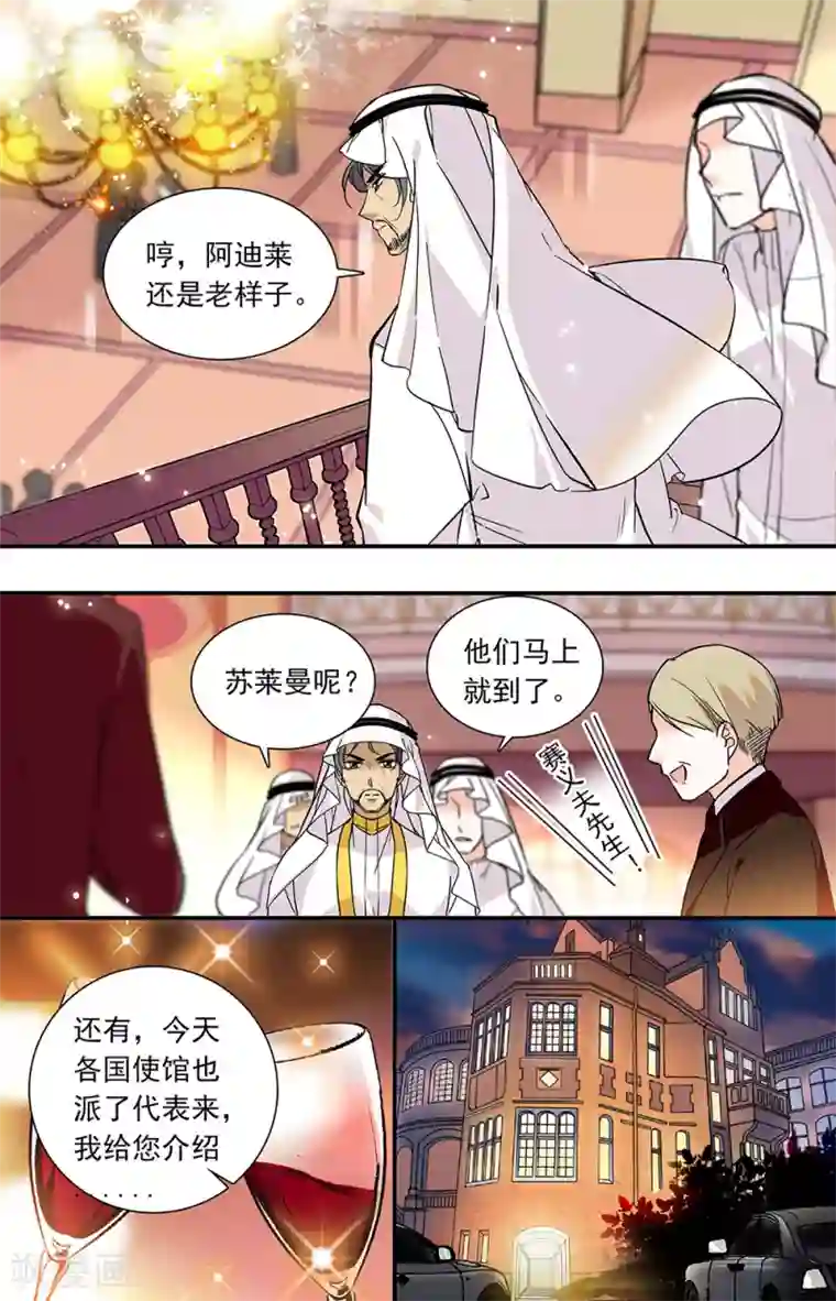 千吻之恋999第316话 齐聚