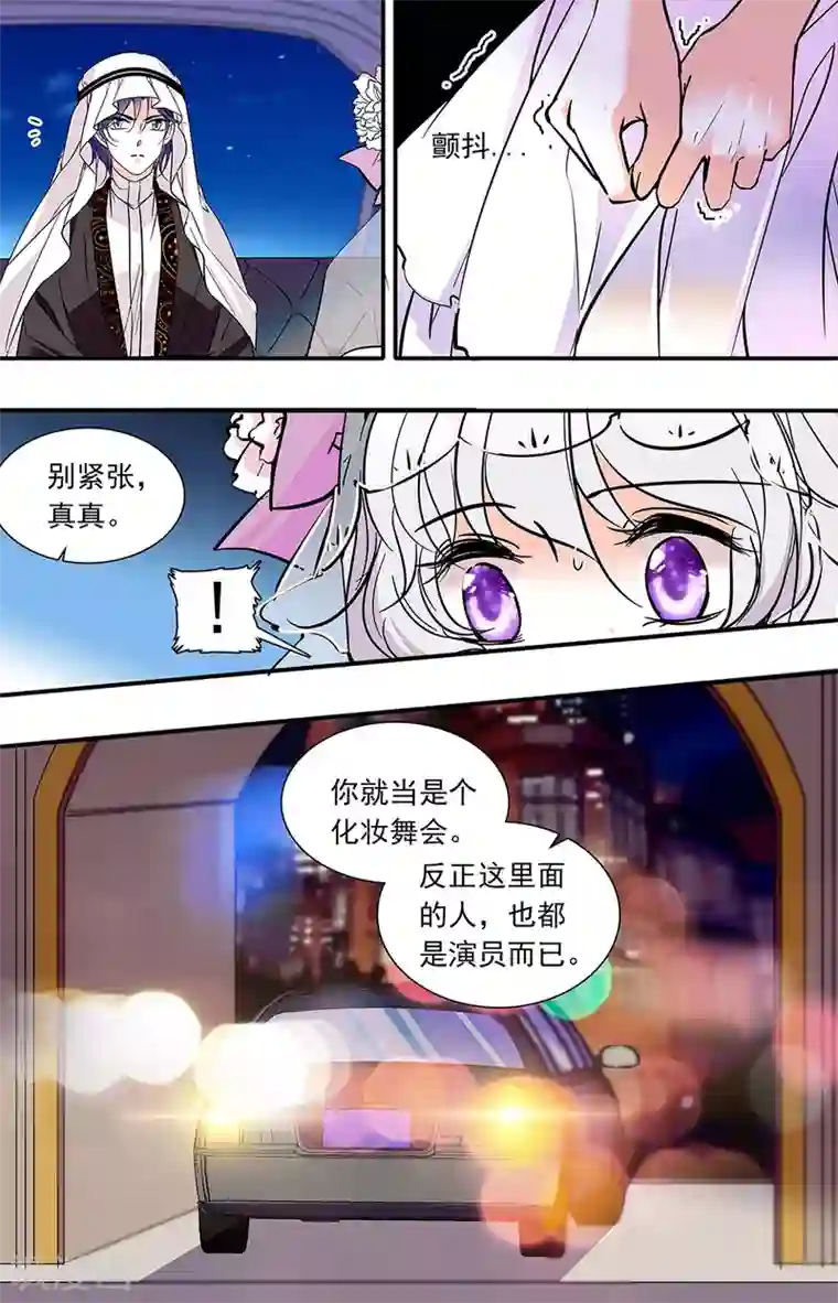千吻之恋999第316话 齐聚
