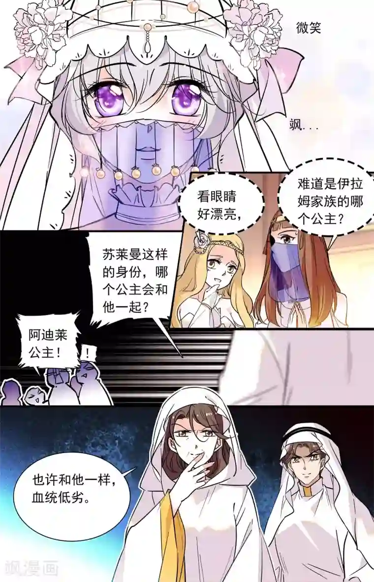 千吻之恋999第317话 到达会场