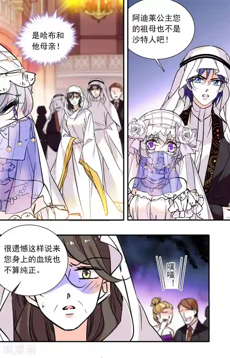 千吻之恋999第317话 到达会场