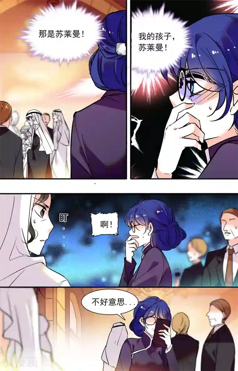 千吻之恋999第317话 到达会场
