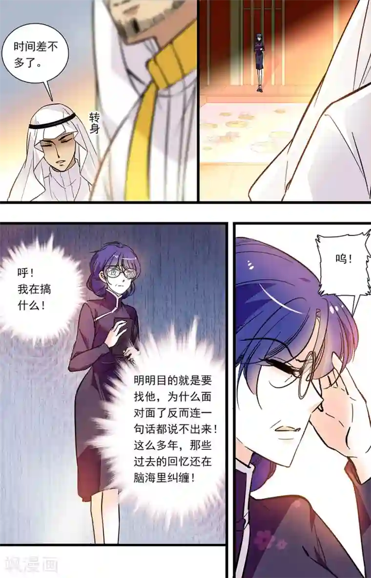 千吻之恋999第318话 找茬