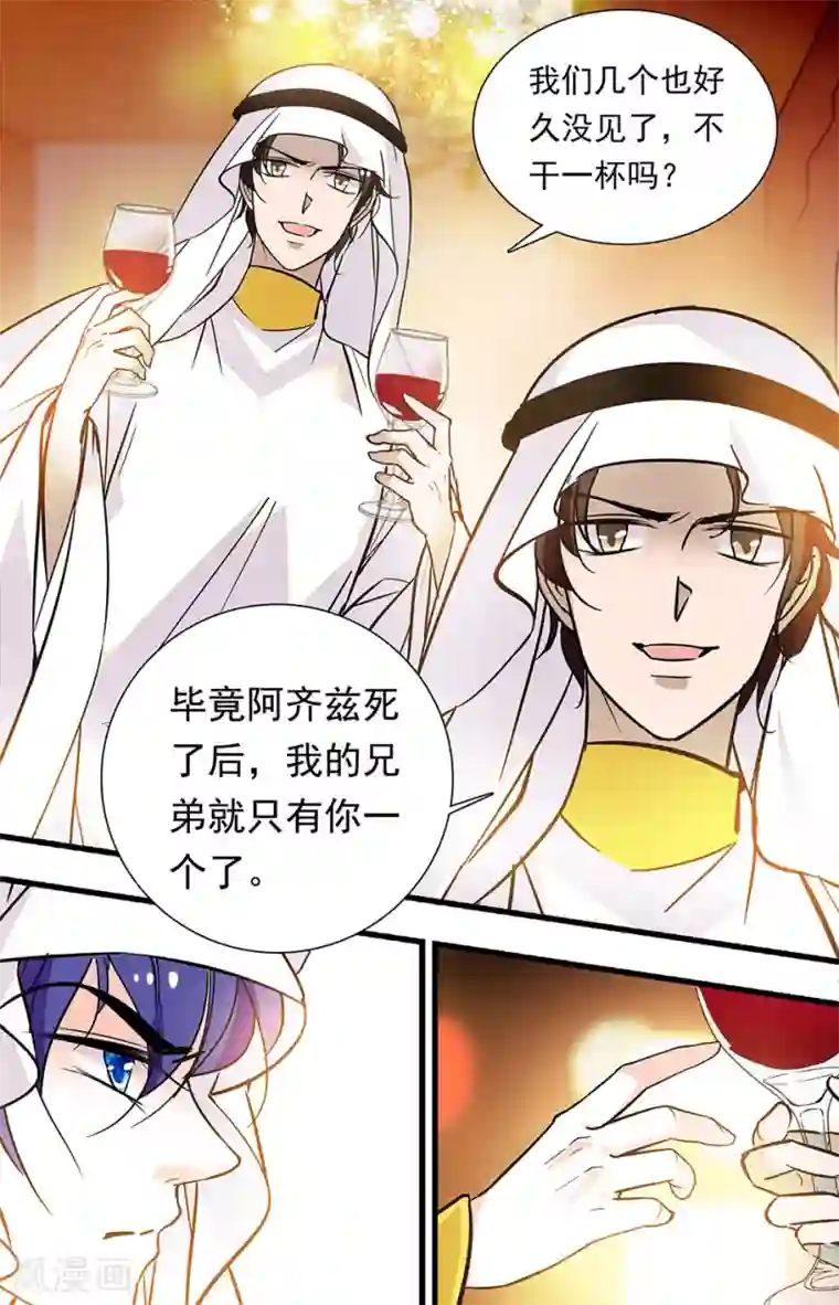 千吻之恋999第318话 找茬