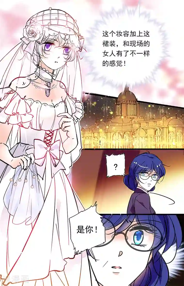 千吻之恋999第318话 找茬