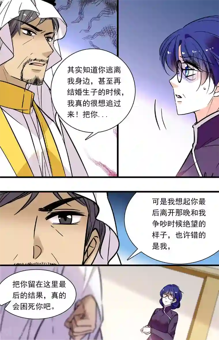 千吻之恋999第319话 对话