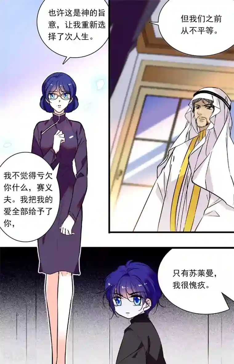 千吻之恋999第319话 对话