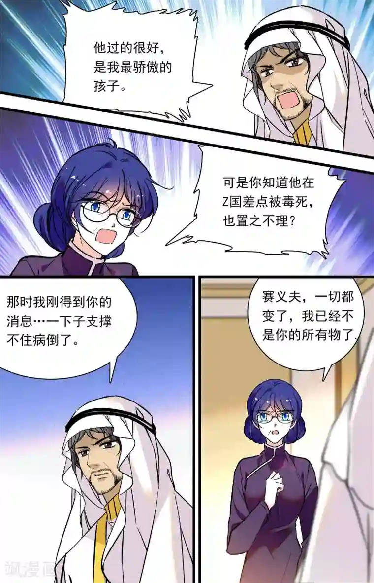 千吻之恋999第319话 对话