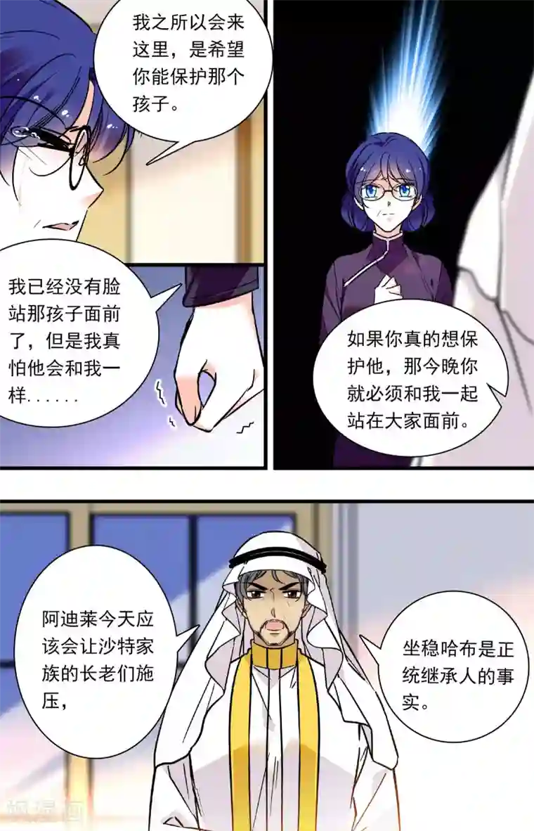 千吻之恋999第319话 对话