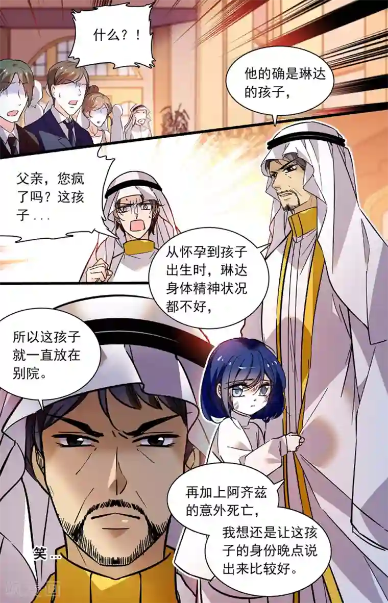 千吻之恋999第321话 出来吧,沈月