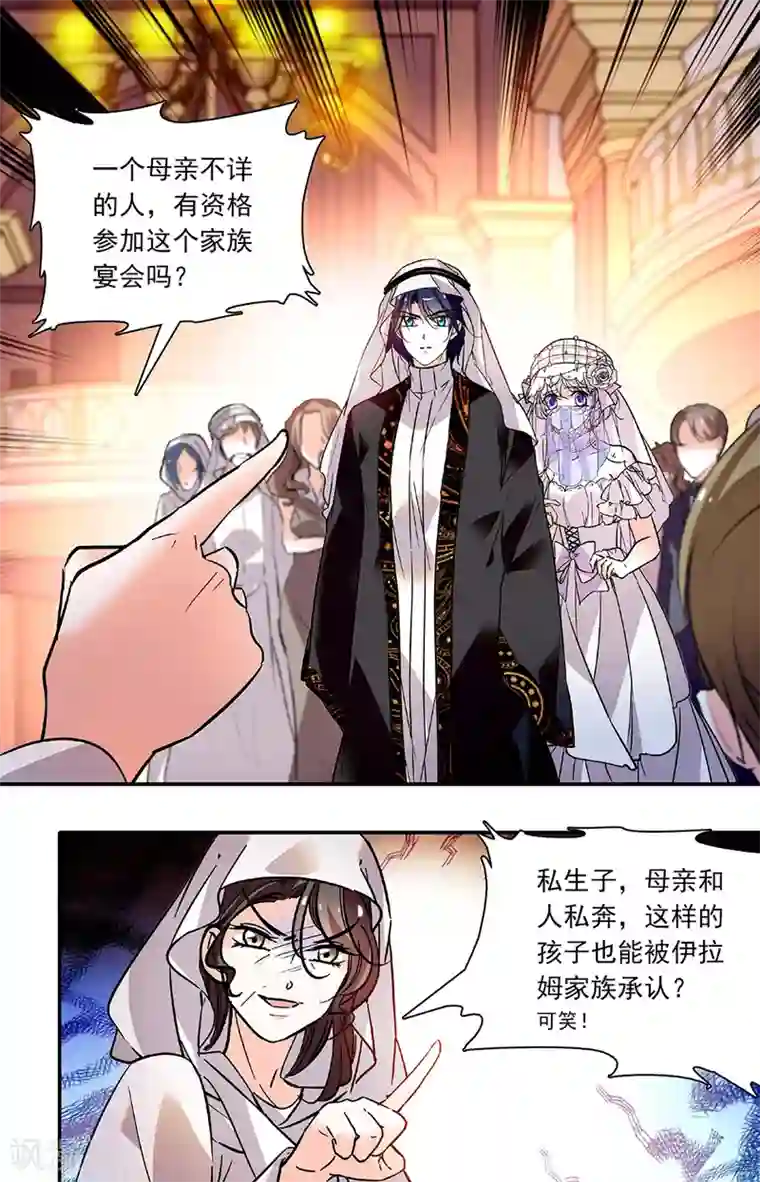 千吻之恋999第321话 出来吧,沈月