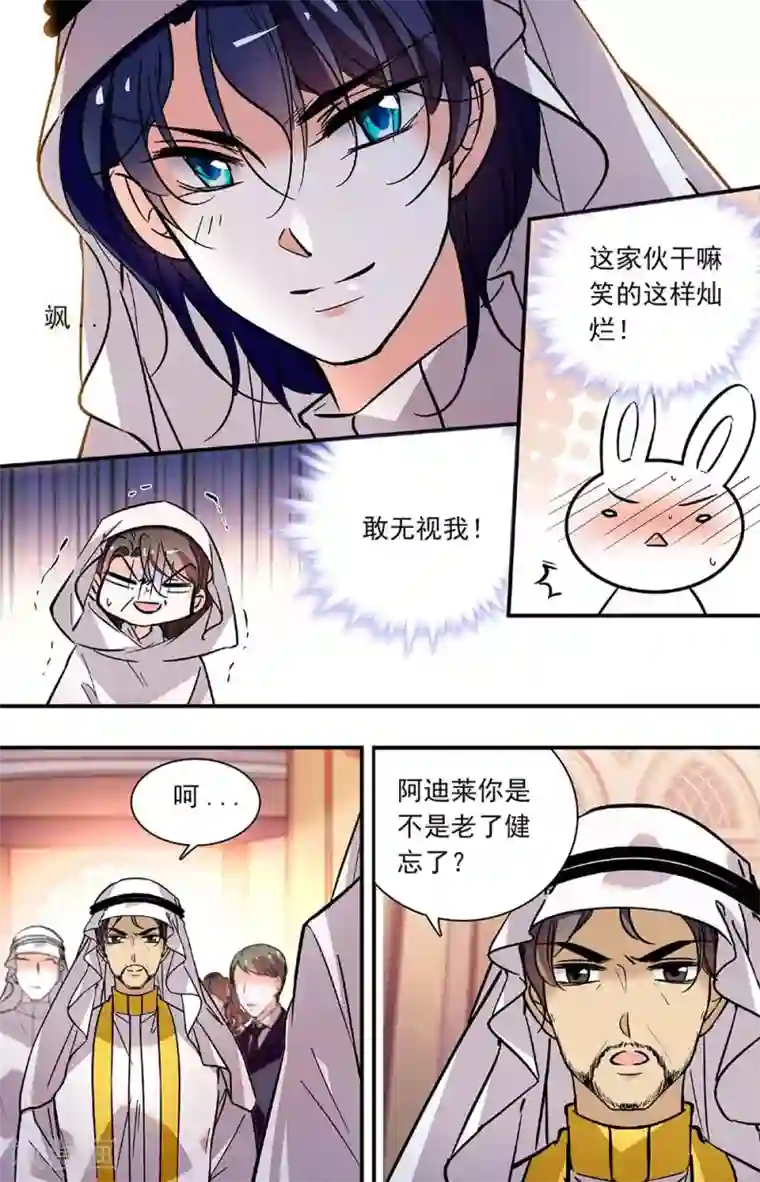 千吻之恋999第321话 出来吧,沈月