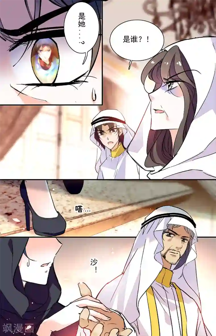千吻之恋999第322话 我能和你谈下吗？