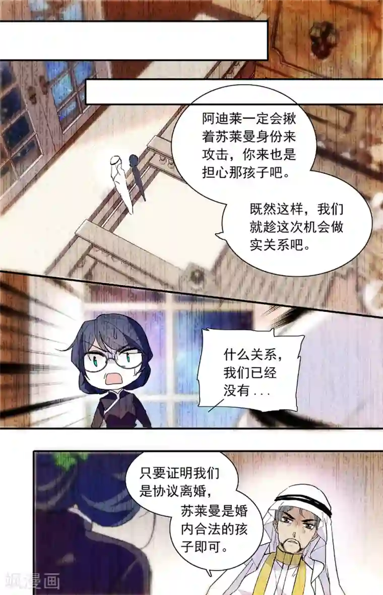 千吻之恋999第322话 我能和你谈下吗？