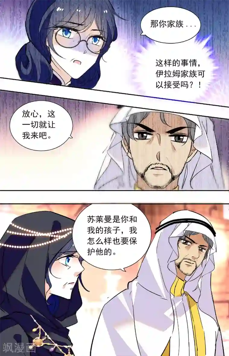 千吻之恋999第322话 我能和你谈下吗？