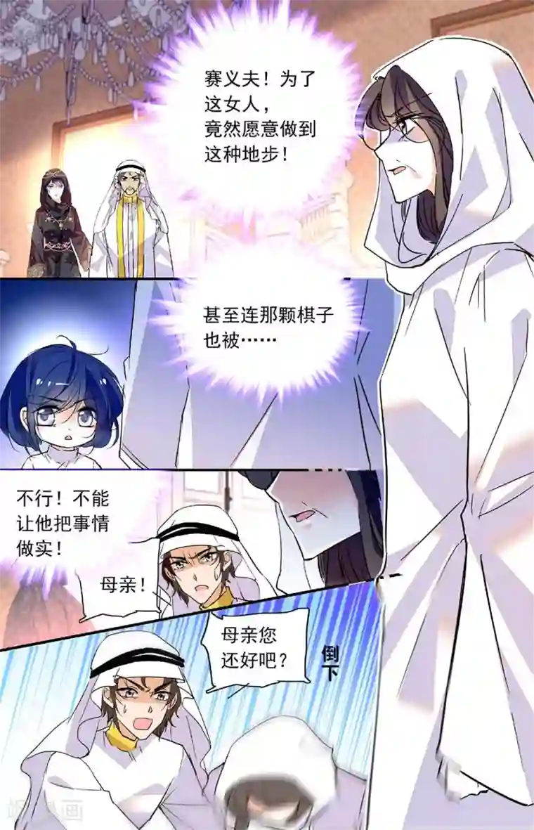 千吻之恋999第322话 我能和你谈下吗？