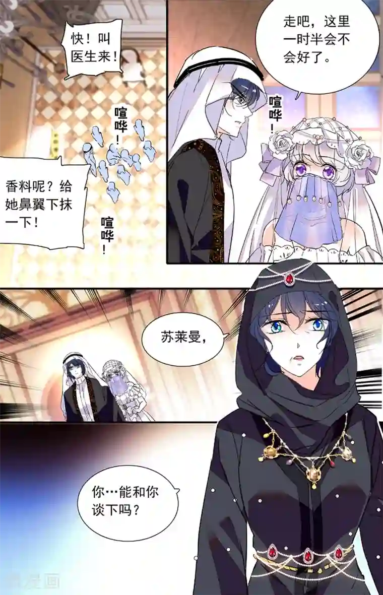 千吻之恋999第322话 我能和你谈下吗？