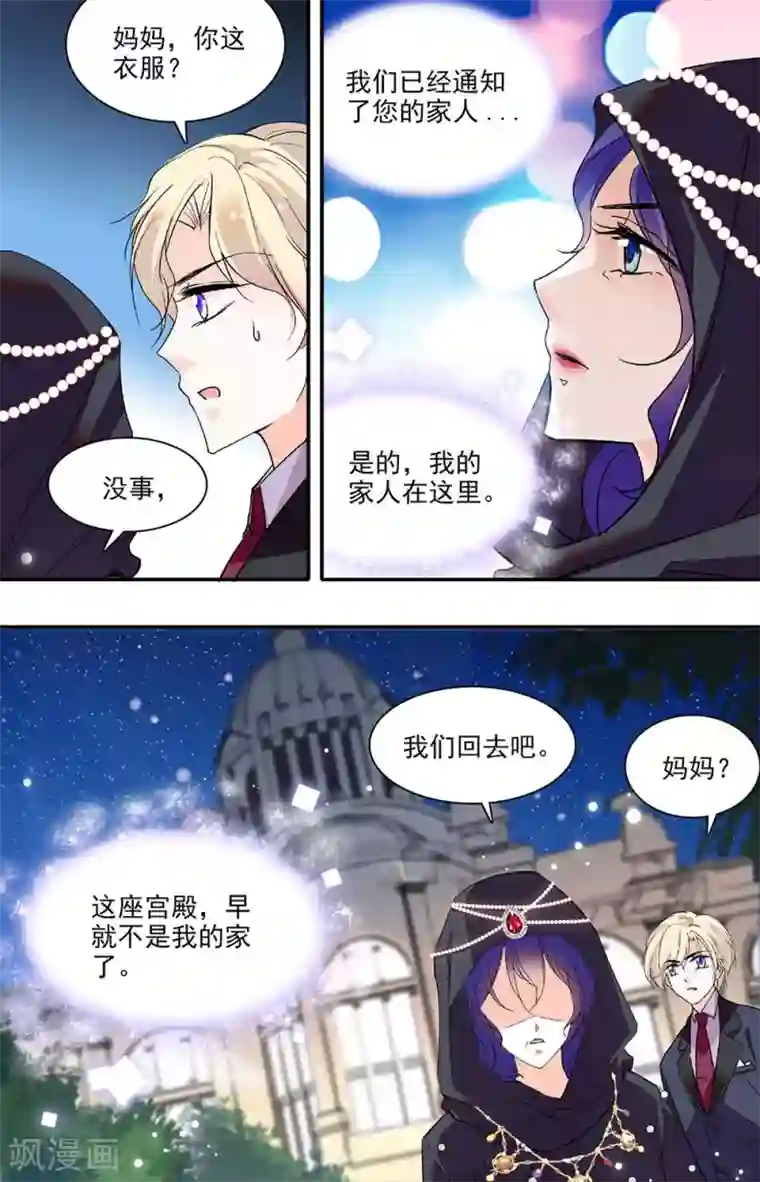 千吻之恋999第323话 最好的方式