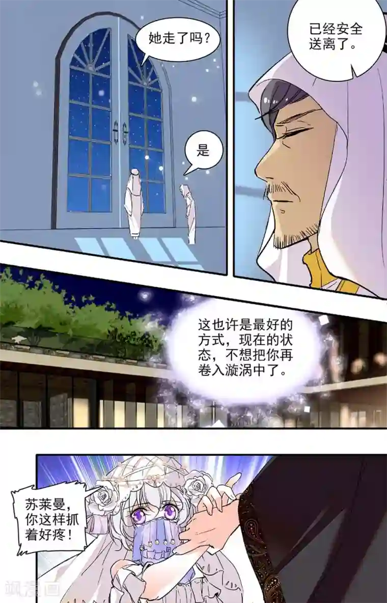 千吻之恋999第323话 最好的方式