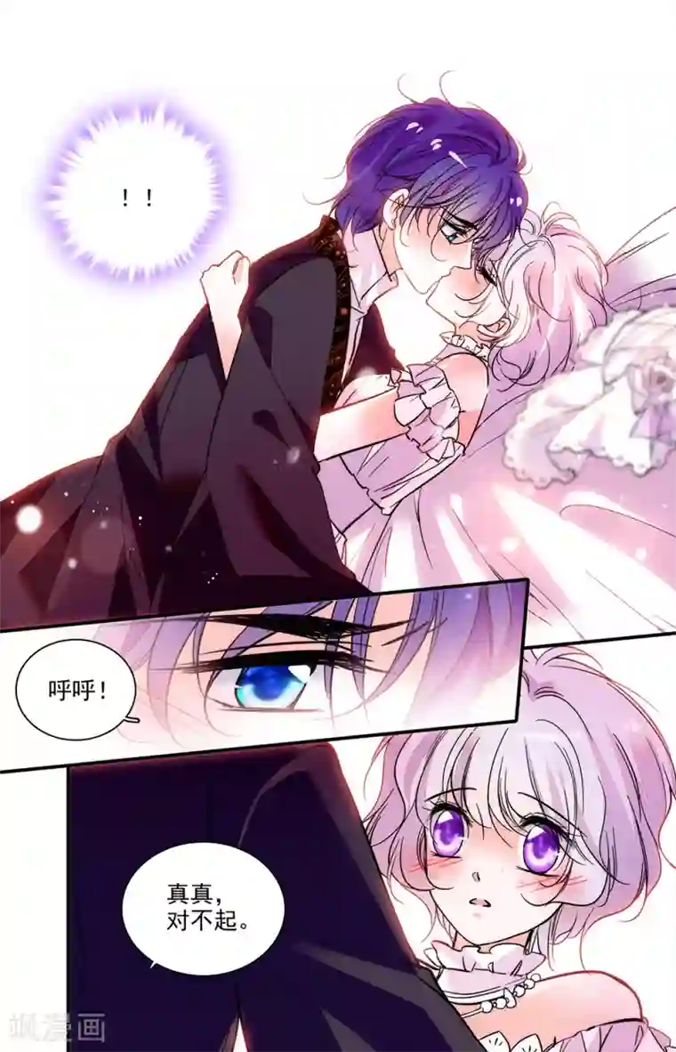 千吻之恋999第324话 奈吉的母亲