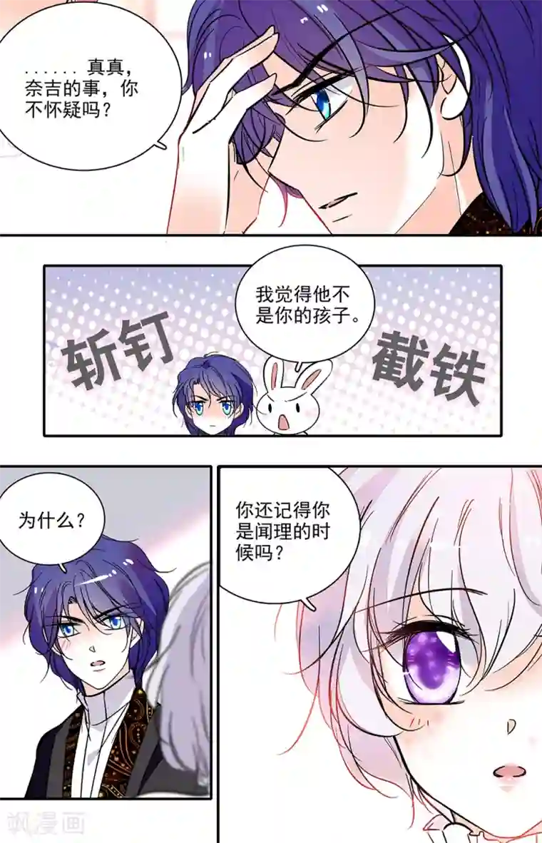 千吻之恋999第324话 奈吉的母亲
