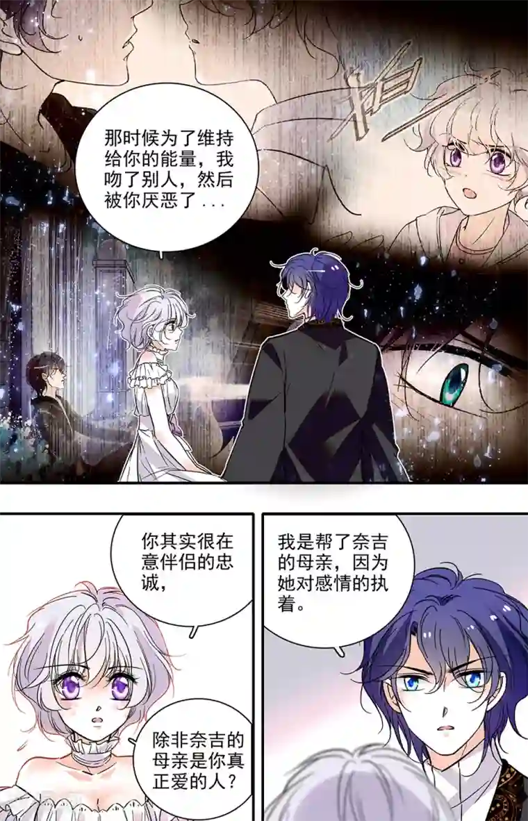 千吻之恋999第324话 奈吉的母亲