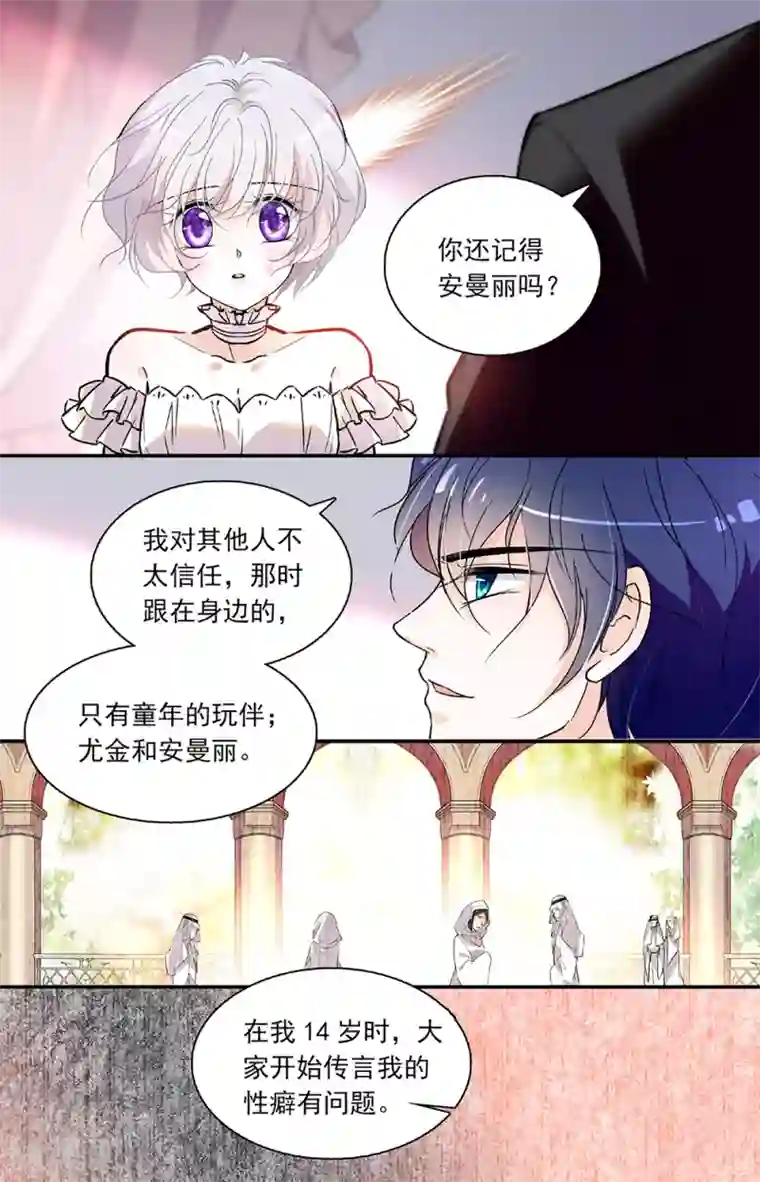 千吻之恋999第325话 回忆1