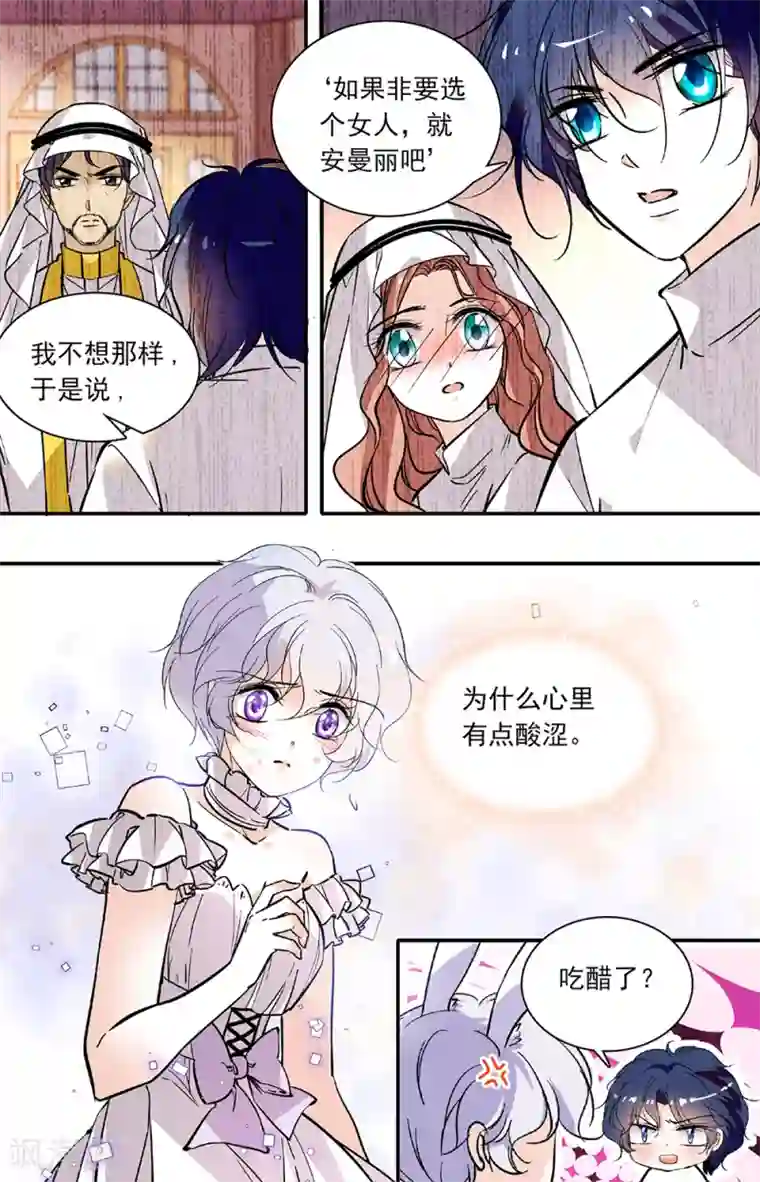 千吻之恋999第325话 回忆1