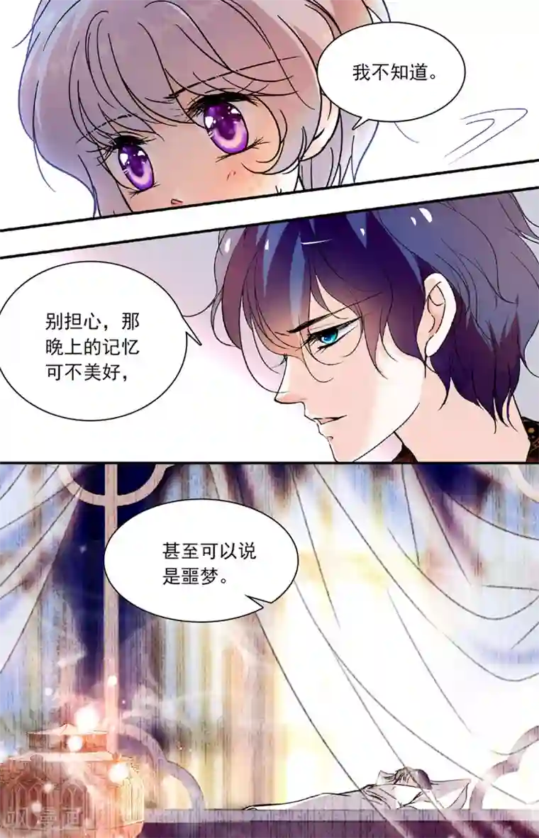 千吻之恋999第325话 回忆1