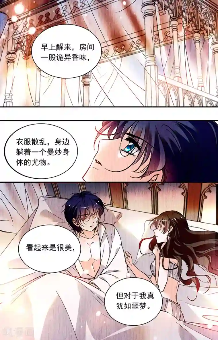 千吻之恋999第326话 回忆2