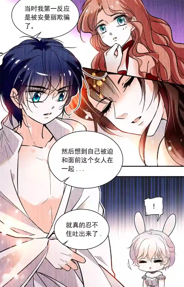 千吻之恋999第326话 回忆2
