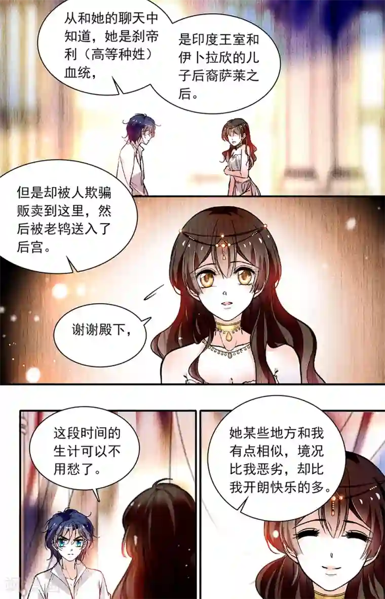 千吻之恋999第326话 回忆2