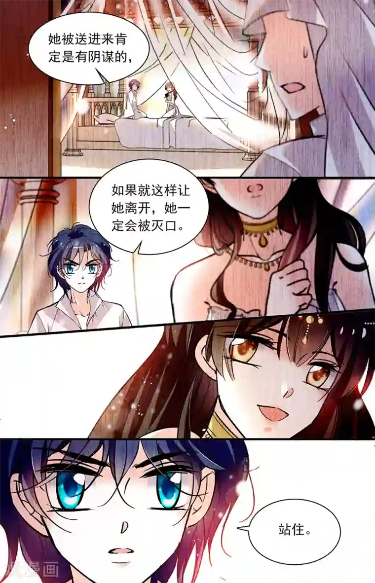 千吻之恋999第326话 回忆2