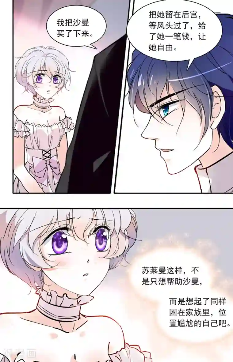 千吻之恋999第326话 回忆2