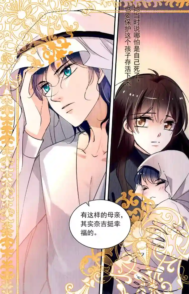 千吻之恋999第327话 亲情