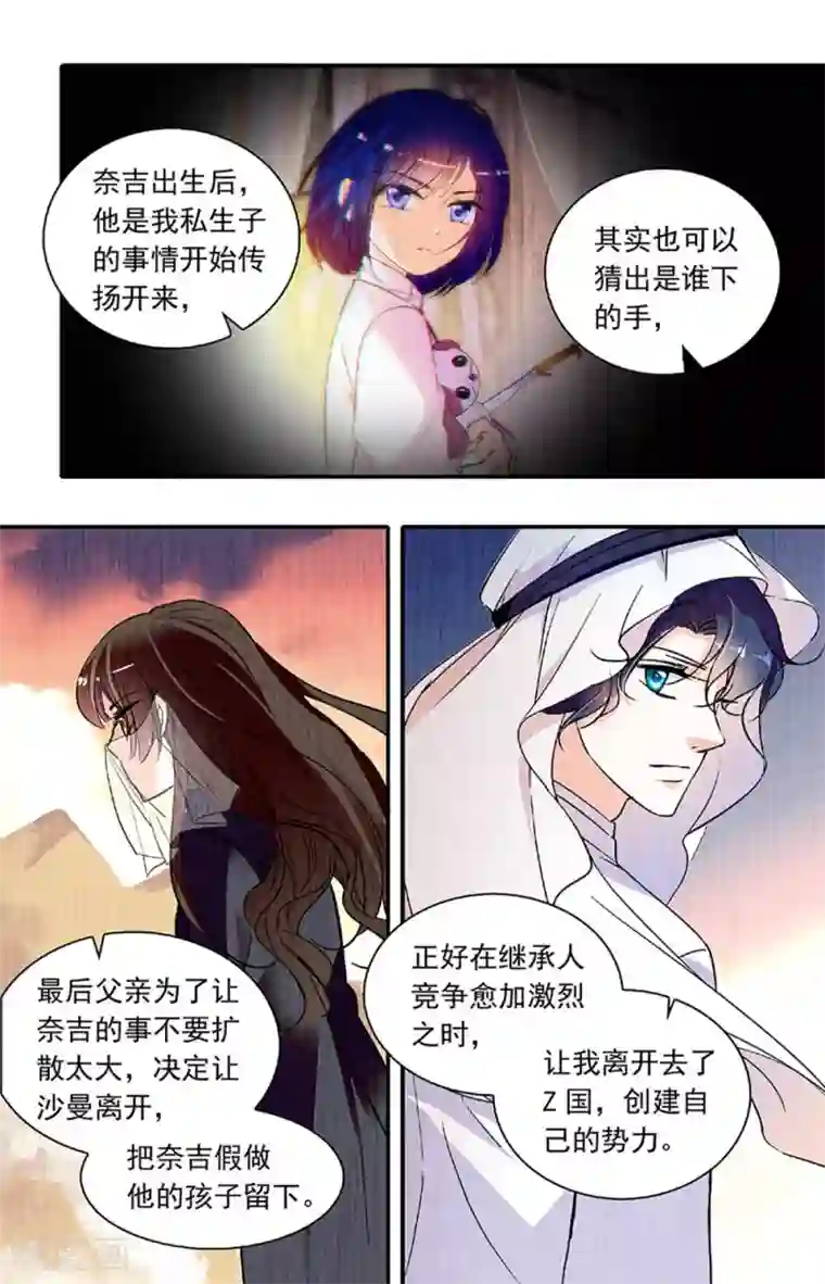 千吻之恋999第327话 亲情