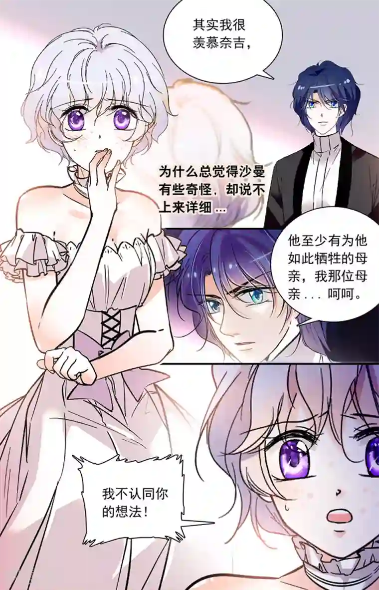 千吻之恋999第327话 亲情