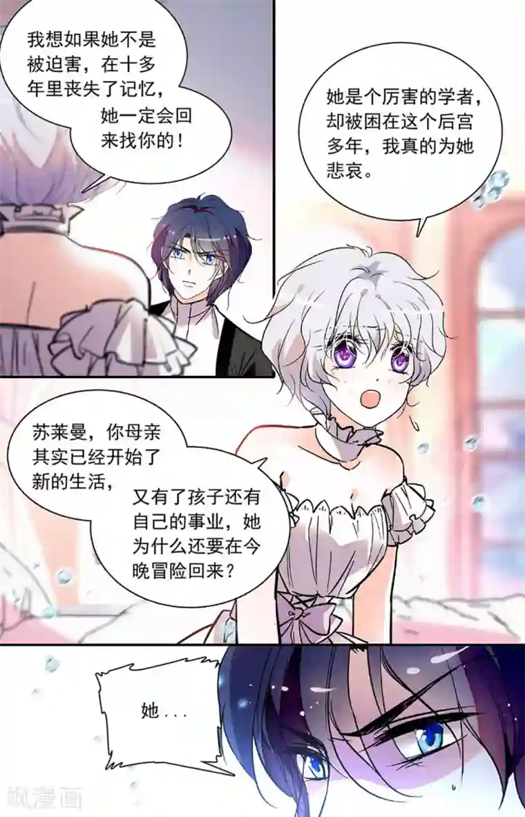 千吻之恋999第327话 亲情