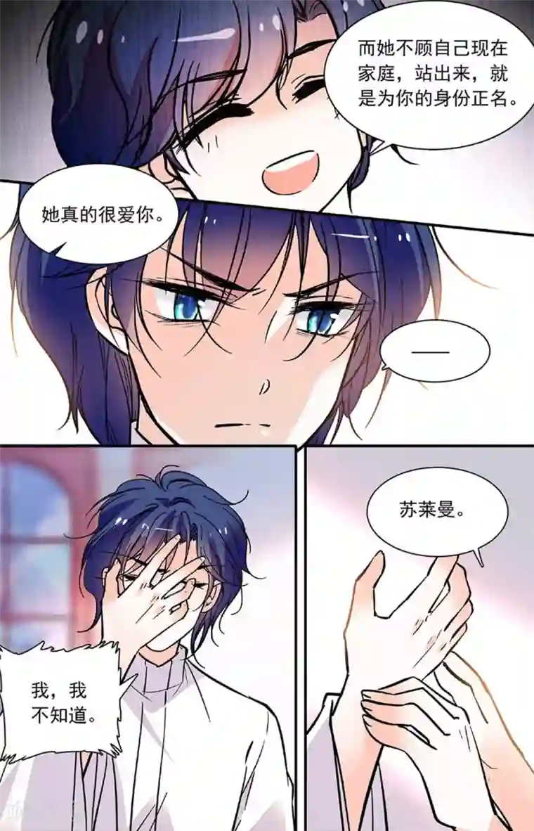 千吻之恋999第327话 亲情