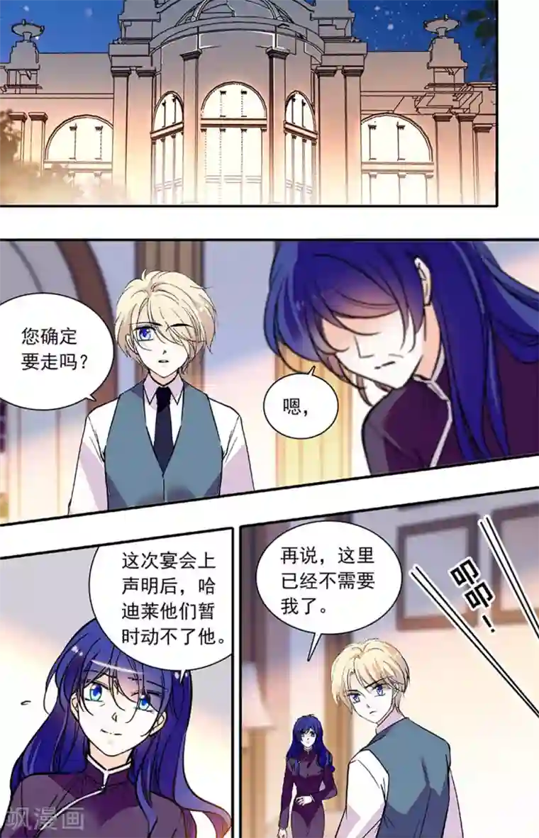 千吻之恋999第328话 送机
