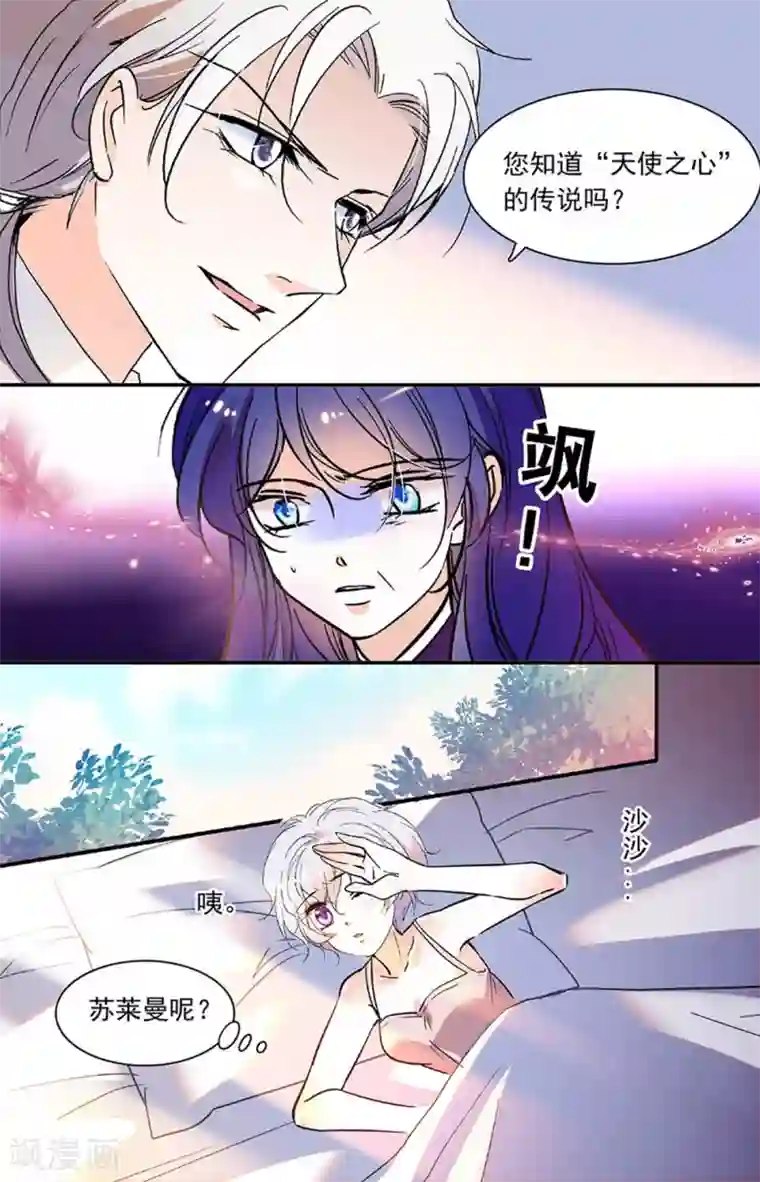 千吻之恋999第328话 送机